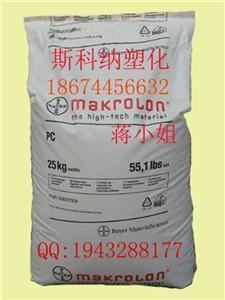 昆山斯科纳塑化供应PC/德国拜耳/3103,昆山斯科纳塑化供应PC/德国拜耳/3103价格,昆山斯科纳塑化供应PC/德国拜耳/3103厂家-中科商务网-昆山斯科纳塑化贸易